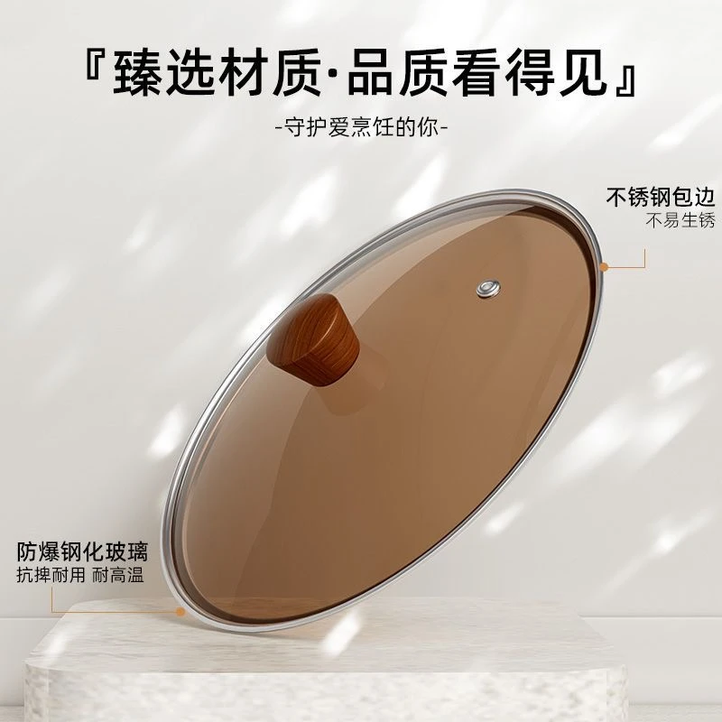 不锈钢茶色透明玻璃炒菜锅锅盖通用