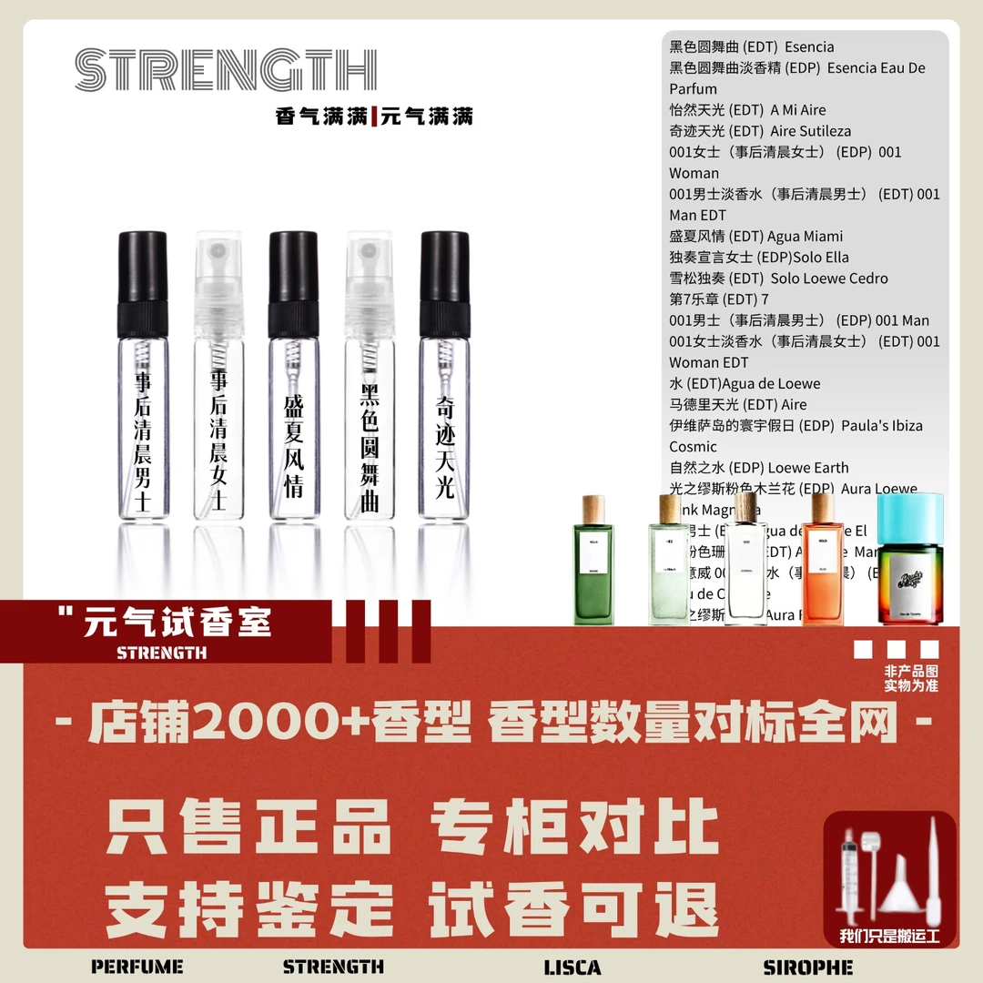 正品 海滨假日圆舞曲事后清晨淡香浓香奇迹天光独奏宣言 香水小样
