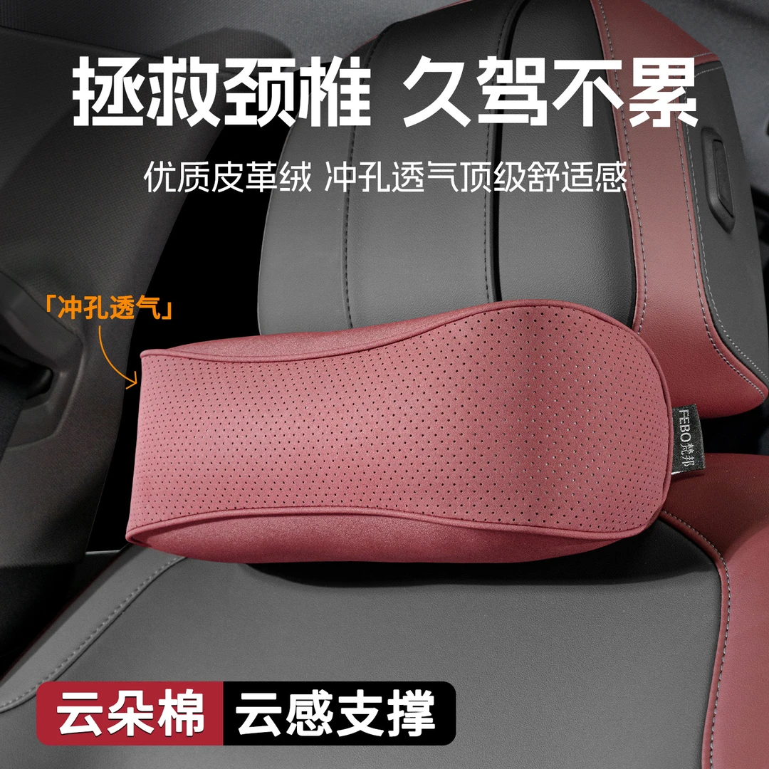 Hyper|汽车头枕2025新款腰靠四季通用超软透气护颈枕奔驰宝马