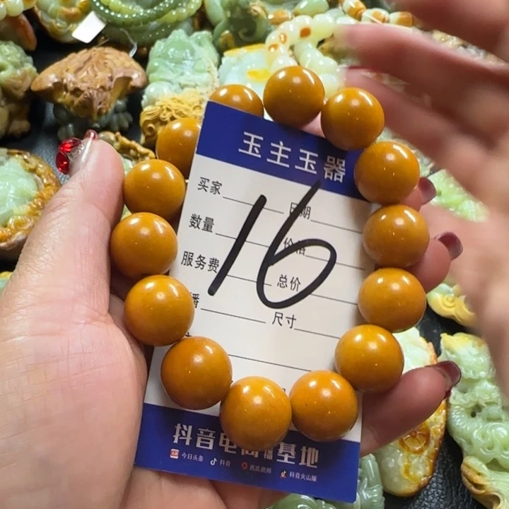 透闪石质玉手串未镶嵌从****丁