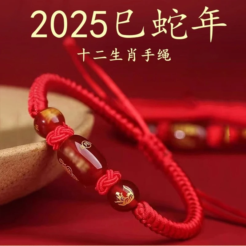 非金属布艺手链 蛇年十二生肖手绳本命年吉祥手工编织手链寓意好