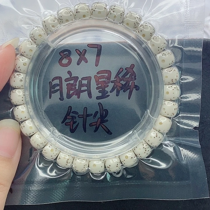郑***下吊坠星月菩提8的尺寸