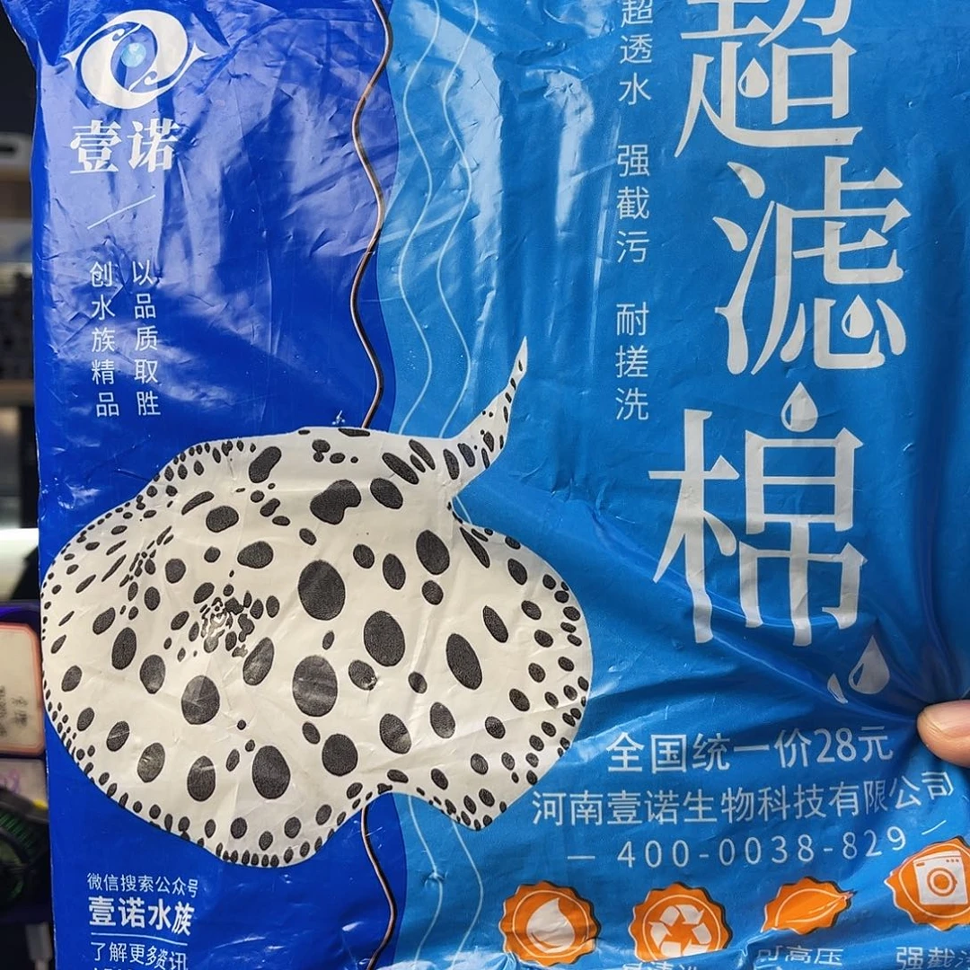 一米乘50公分超滤棉