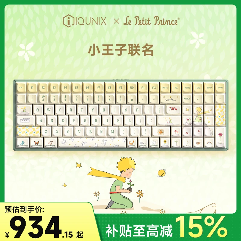 IQUNIX小王子联名F97玫瑰之约机械键盘无线三模电竞办公送礼女生