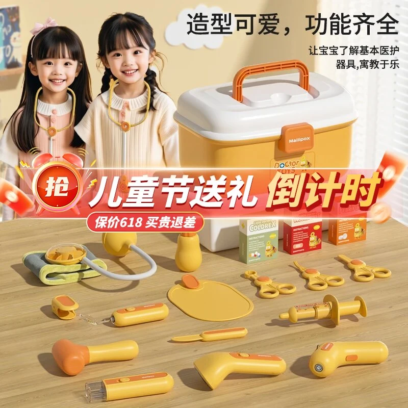 麦乐宝仿真医生玩具手提盒宝宝女孩过家家角色扮演儿童小医生套装