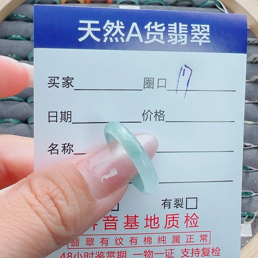 翡翠戒圈未镶嵌花*花戒圈