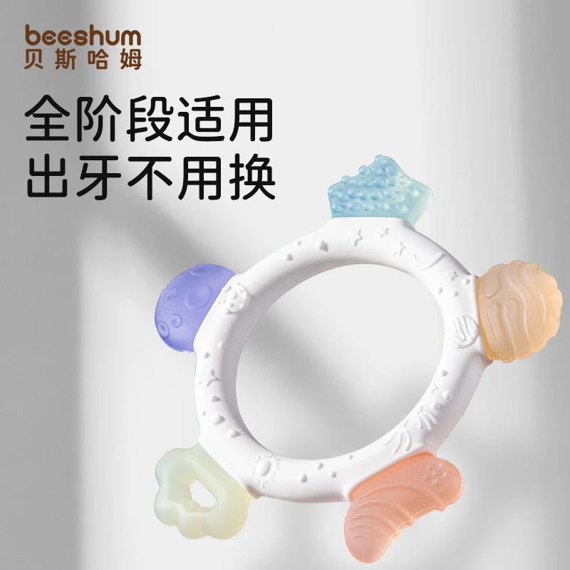 Beeshum星空牙胶磨牙棒婴儿出牙期磨牙神器牙胶咬胶口欲期防吃手
