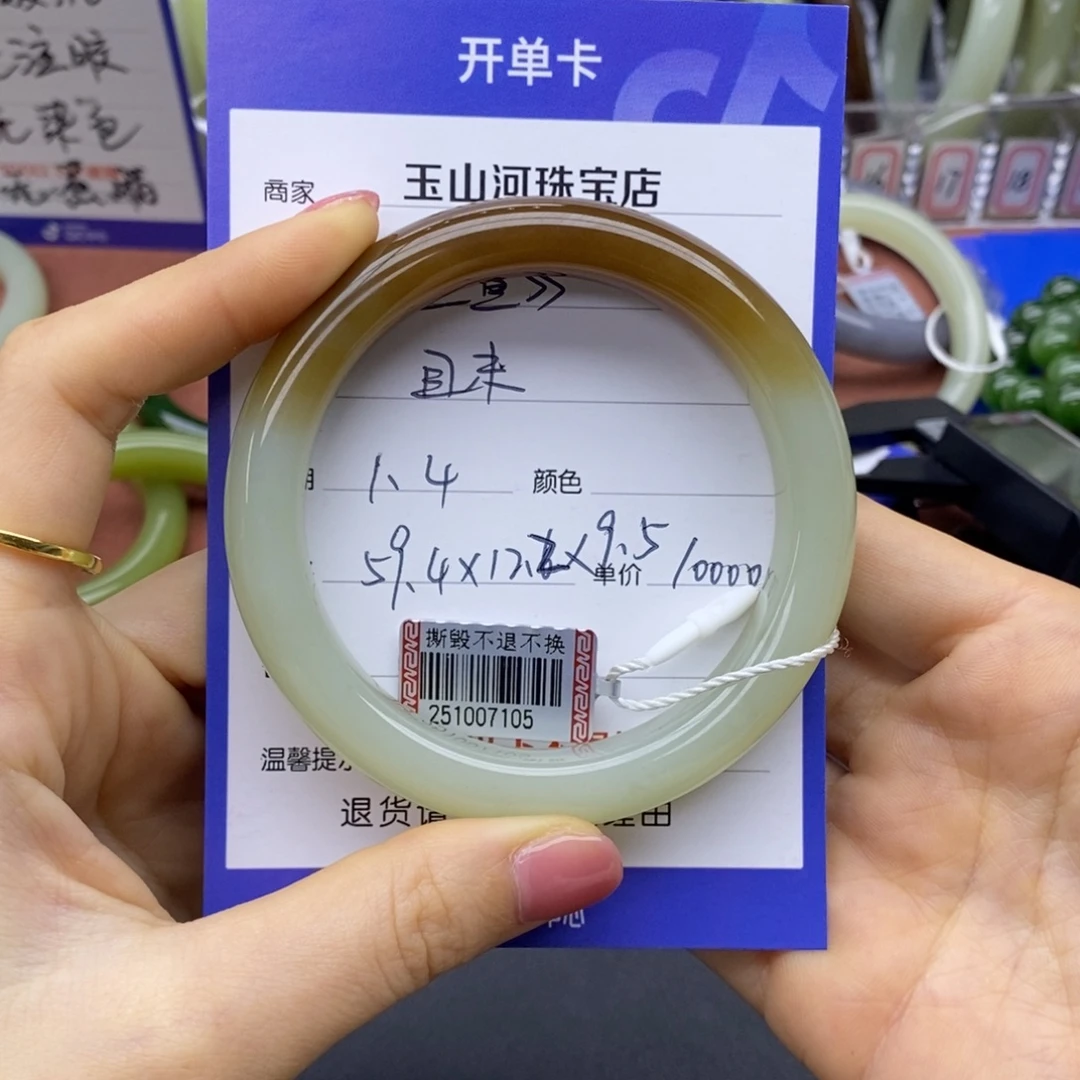 《***》和田玉未镶嵌手镯