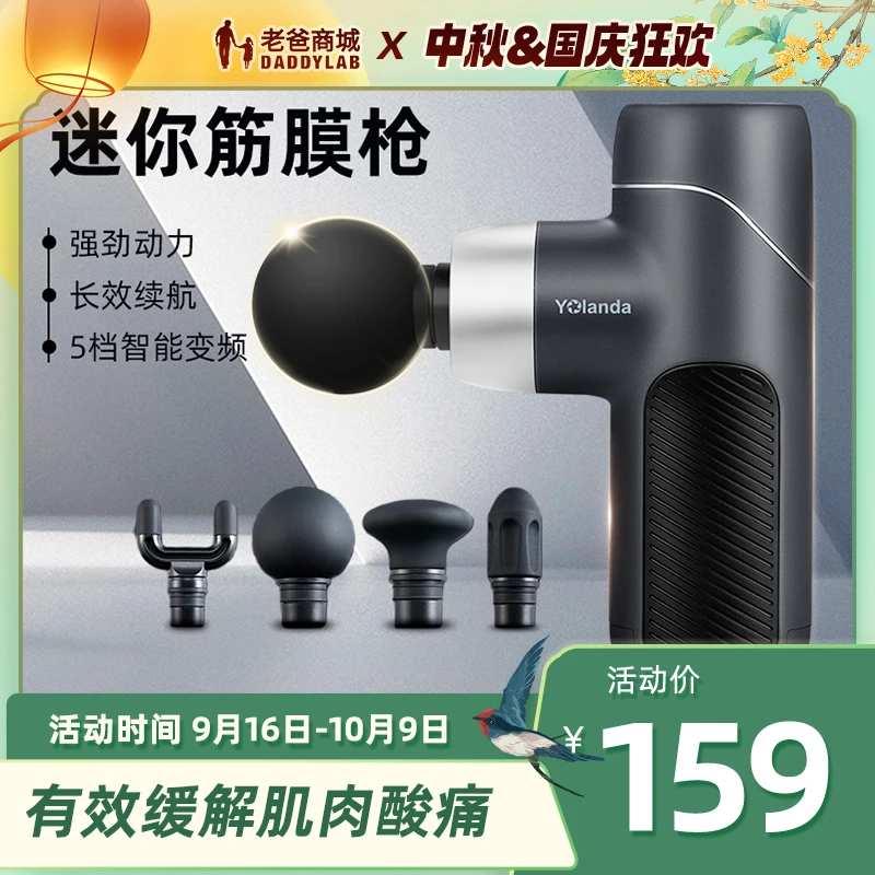 老爸评测运动筋膜枪振动适用肌肉放松器家用肩颈按摩机按摩筋膜枪