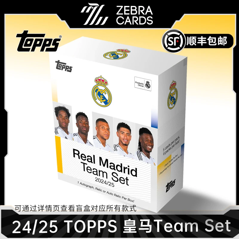 【拆盒】2024-25 Topps 皇马team set队盒足球球星卡 盒卡盲盒代拆