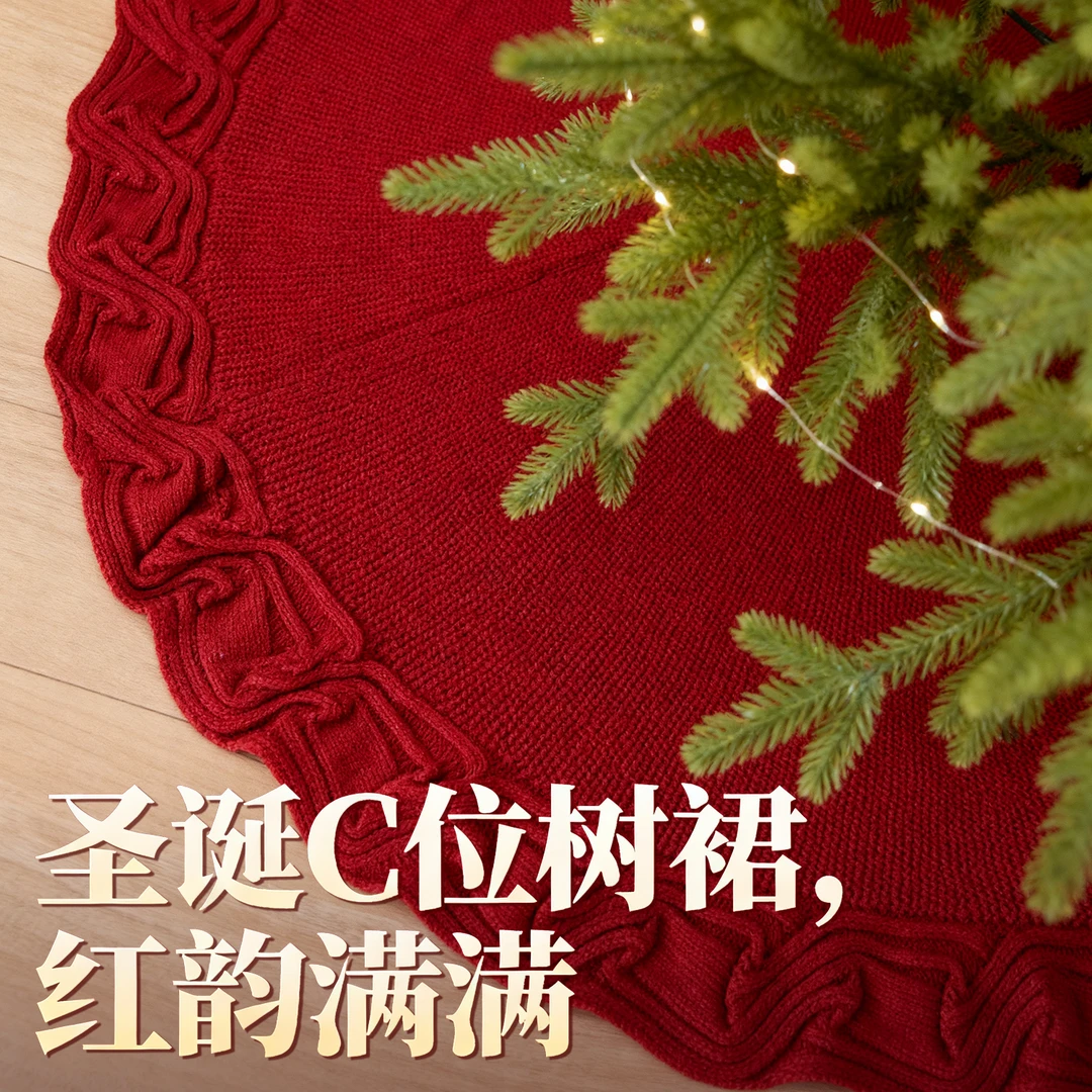 圣诞节装饰圣诞树树裙氛围拍照道具客厅景观场景布置底座围栏装扮