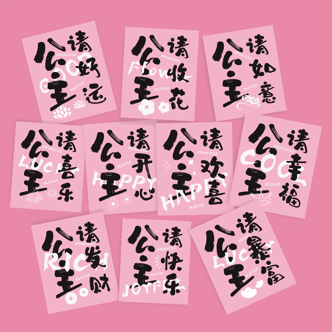 38女神节公主请卡片公主请收花请发财贺卡装饰鲜花花束礼品祝福卡