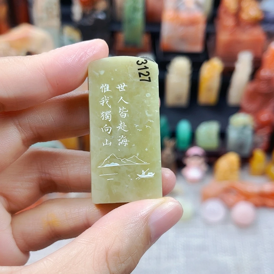 寿山石印石3127包邮bao k