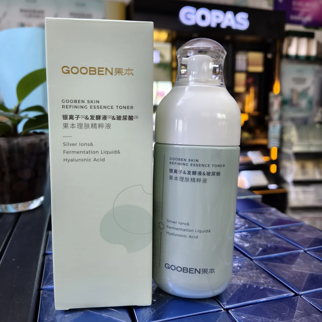 正品果本理肤精粹液150ml