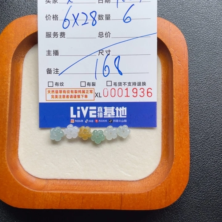 暴***巫翡翠未镶嵌颈饰多样性链接莲花珠发其一