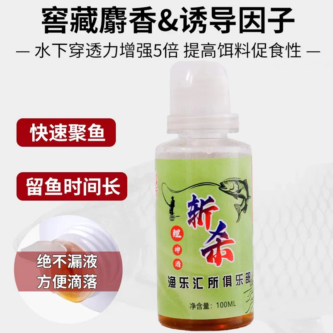 高浓缩鲤鱼神酒黑坑钓鱼饵料添加剂无污染穿透力强提高命中率