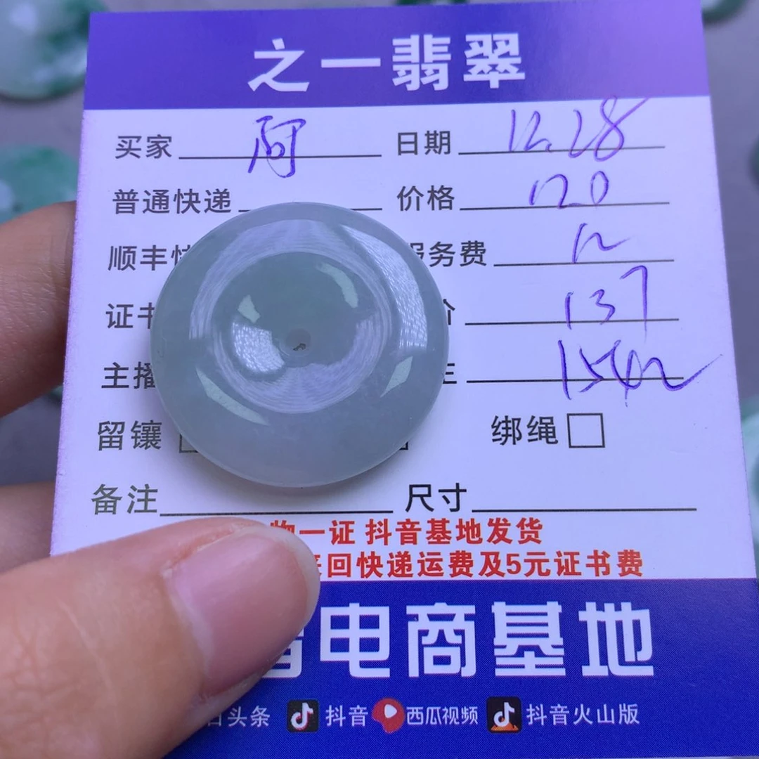 颈饰未镶嵌翡翠阿*