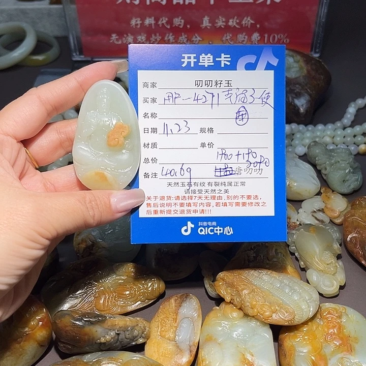 用***1和田玉未镶嵌颈饰