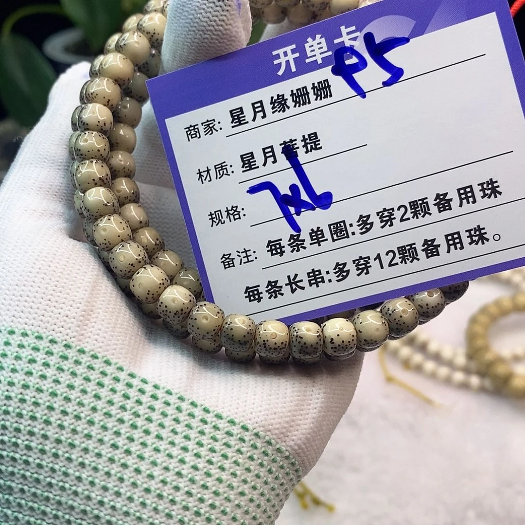 吊坠星月菩提95……