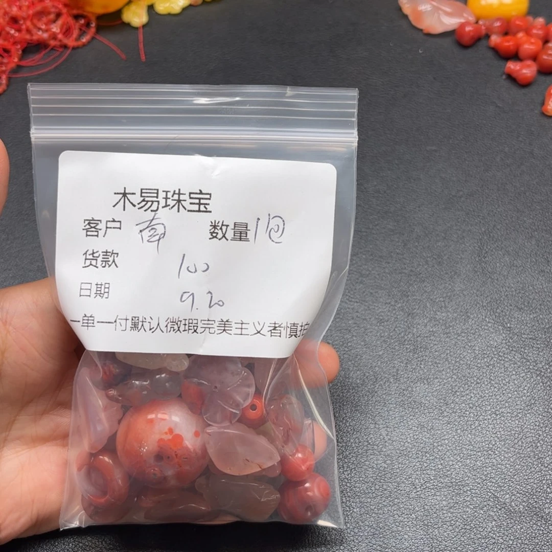 *****未镶嵌配饰南红玛瑙