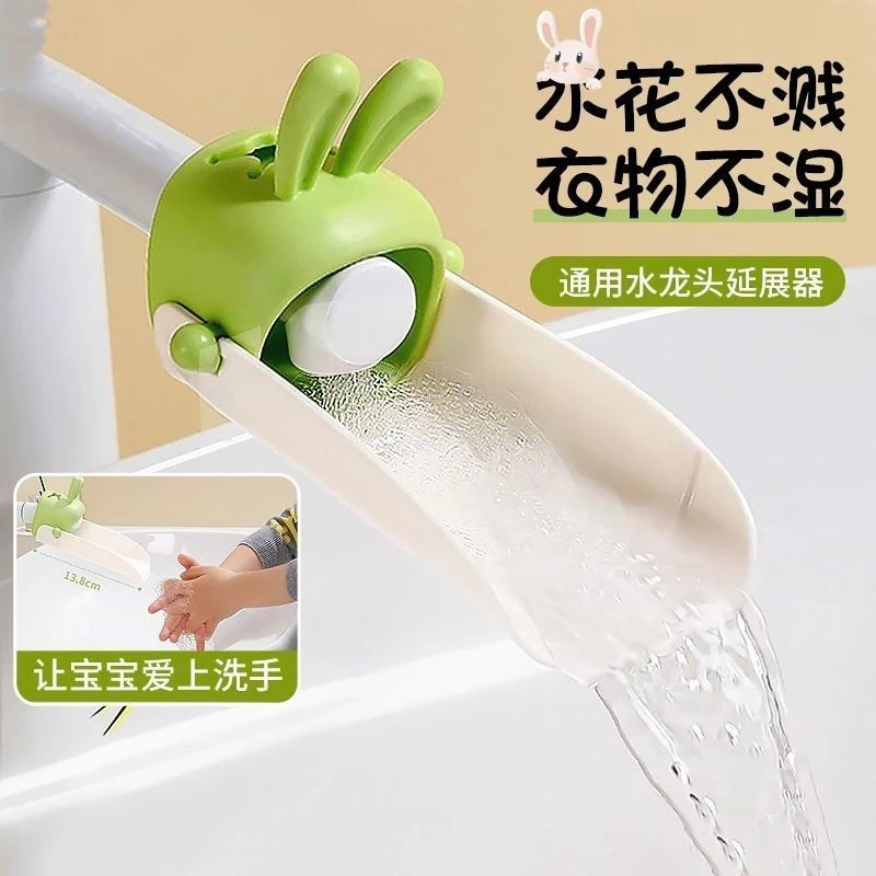 可爱水龙头延伸器创意卡通兔子浴室卫生间洗手池厨房通用型水带