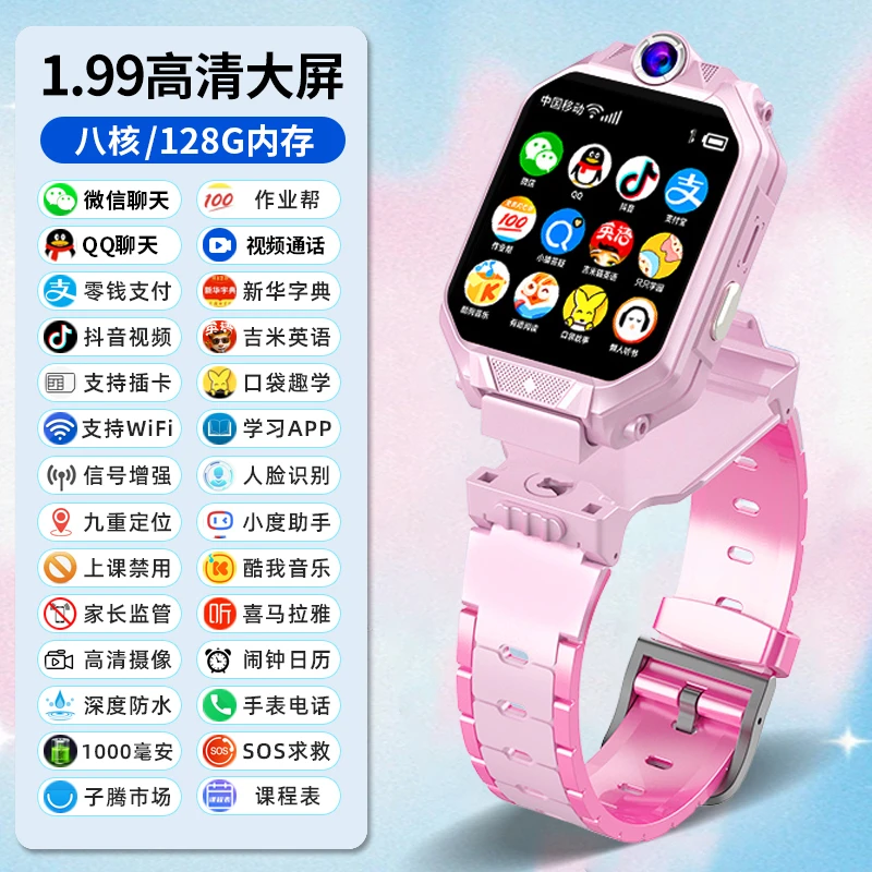 小天才学霸儿童电话手表GPS定位全网通插卡学生6-12岁上学专用