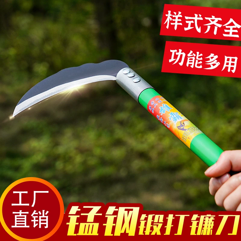 农用锰钢镰刀除草割草镰刀省力工具农具农村户外野外专用神器锋利