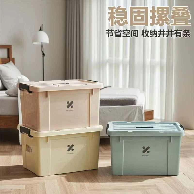 加厚整理箱收纳杂物衣物玩具大容量环保全新料锁扣设计防污防潮