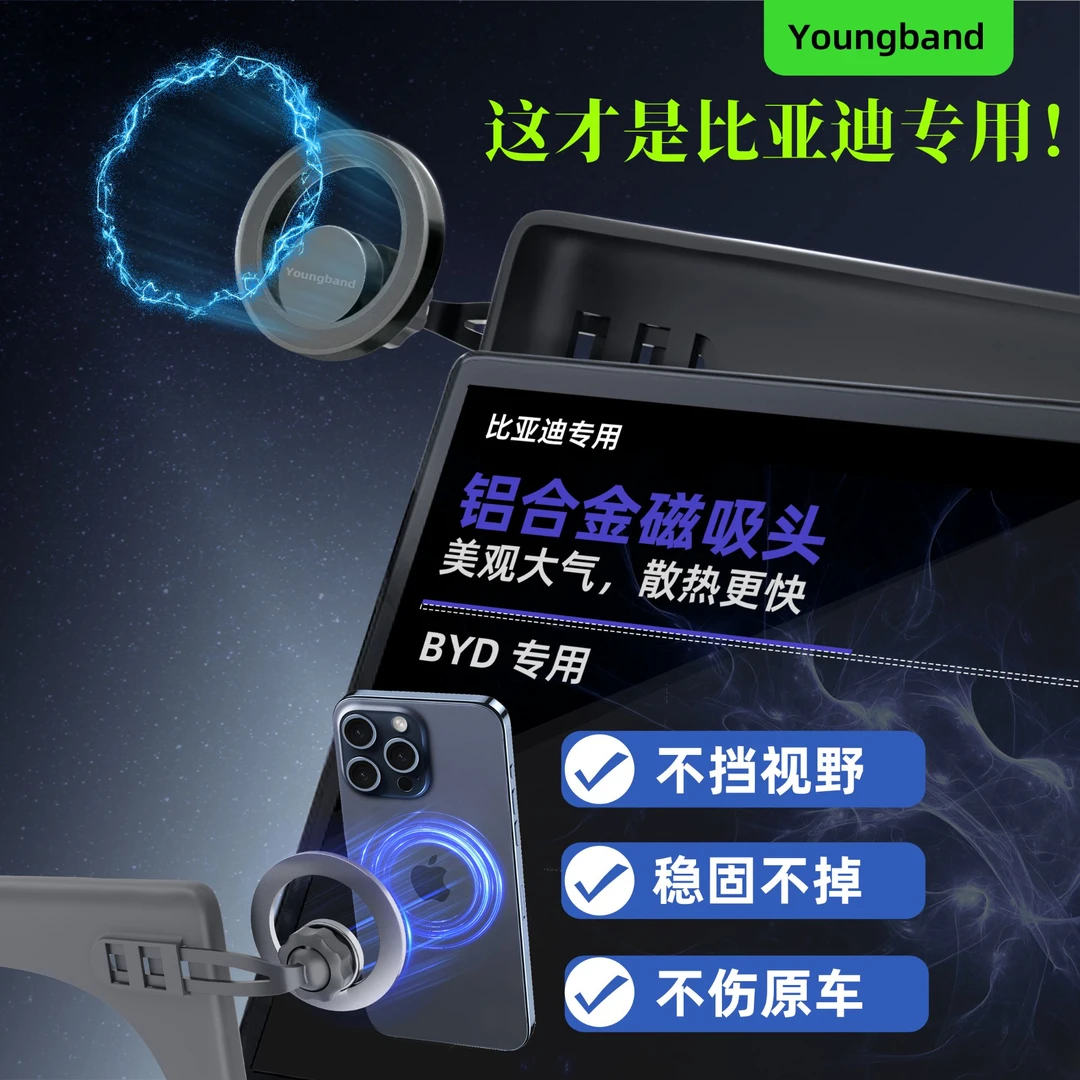 比亚迪秦元宋plus/pro汉唐ev/dmi海豚海豹驱逐舰专用车载手机支架