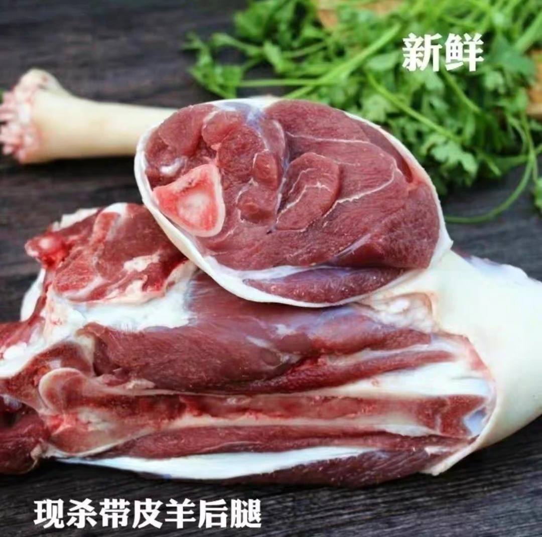云南现杀小耳朵黑山羊带皮后腿