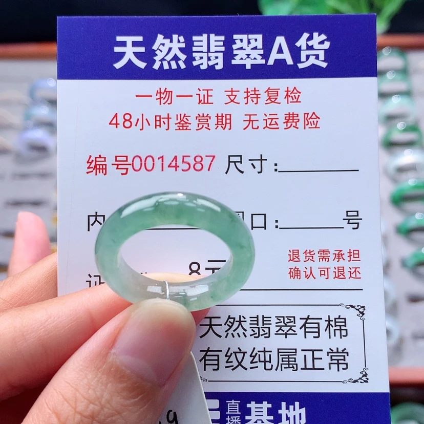 【闪购商品】未镶嵌戒指翡翠翡翠