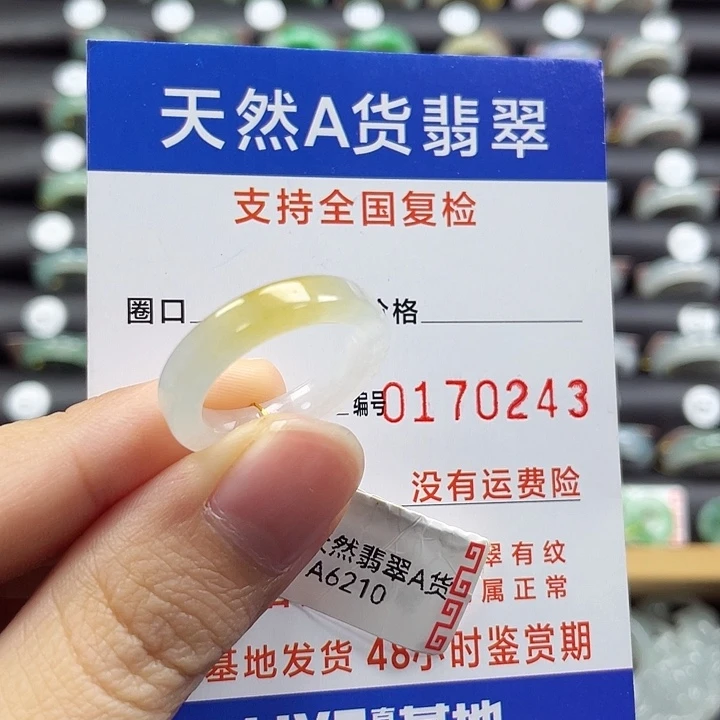 未镶嵌戒指翡翠15
