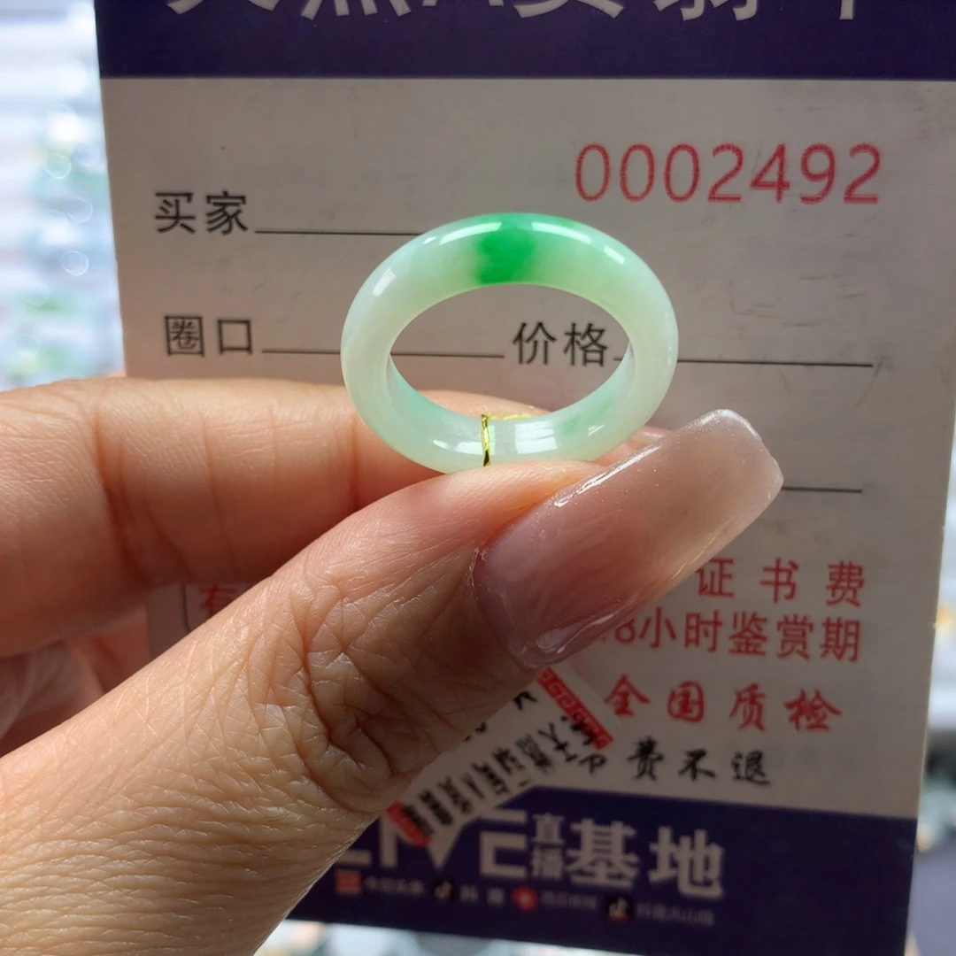 翡翠戒圈未镶嵌11号