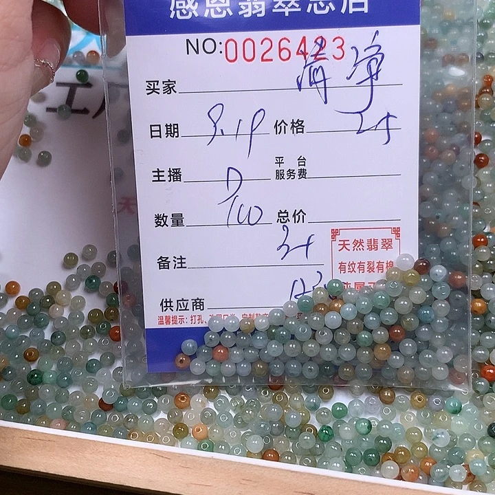 清***境未镶嵌手链翡翠翡翠