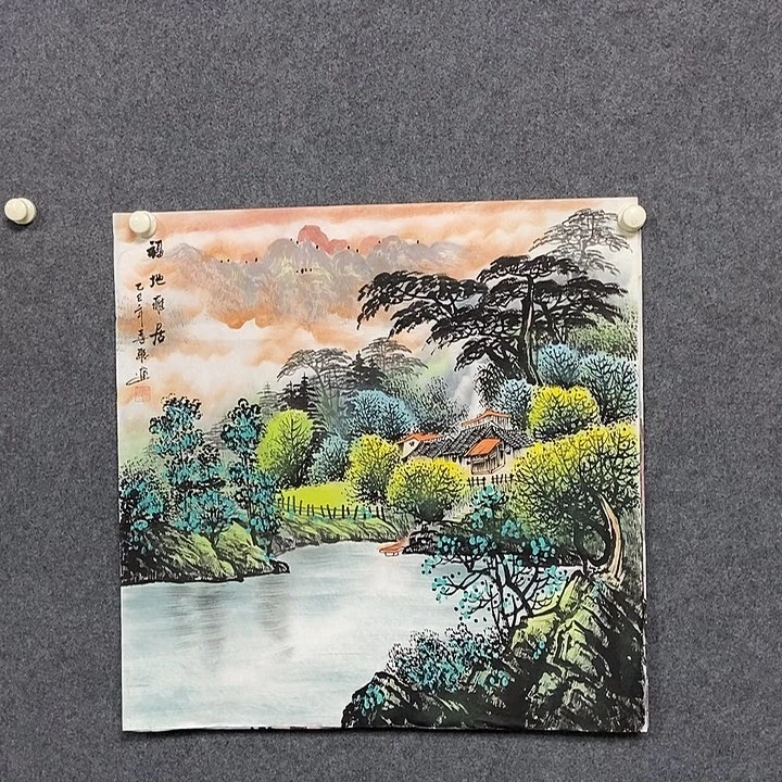 国画四尺斗方山水一幅