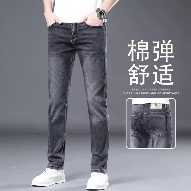 香港黑灰色牛仔裤男款2025新款春季修身弹力直筒百搭商务休闲长裤