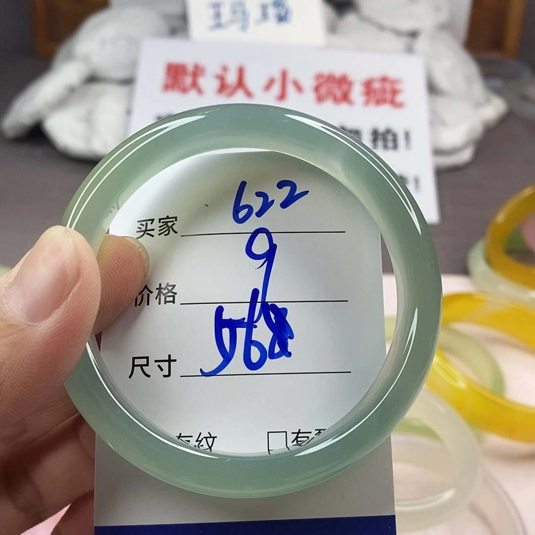 手镯玛瑙/玉髓未镶嵌622