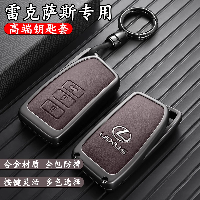 雷克萨斯rx300钥匙套es200/nx200/300hlx570rx270车rx450h钥匙扣