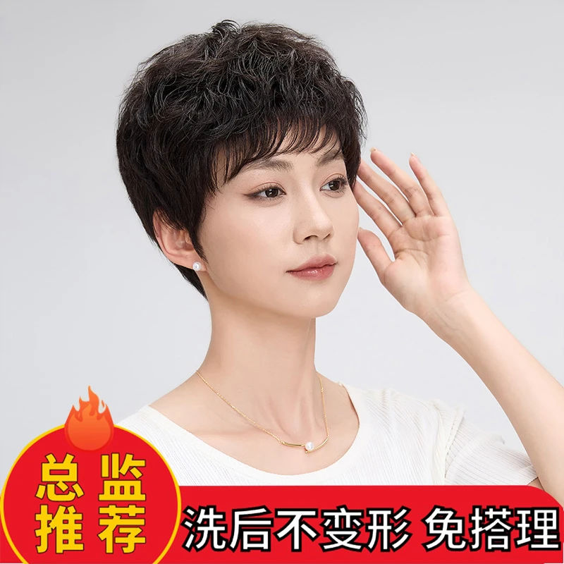 真发水波纹假发轻薄女款时尚短发透气专用高质量短款中老年发套