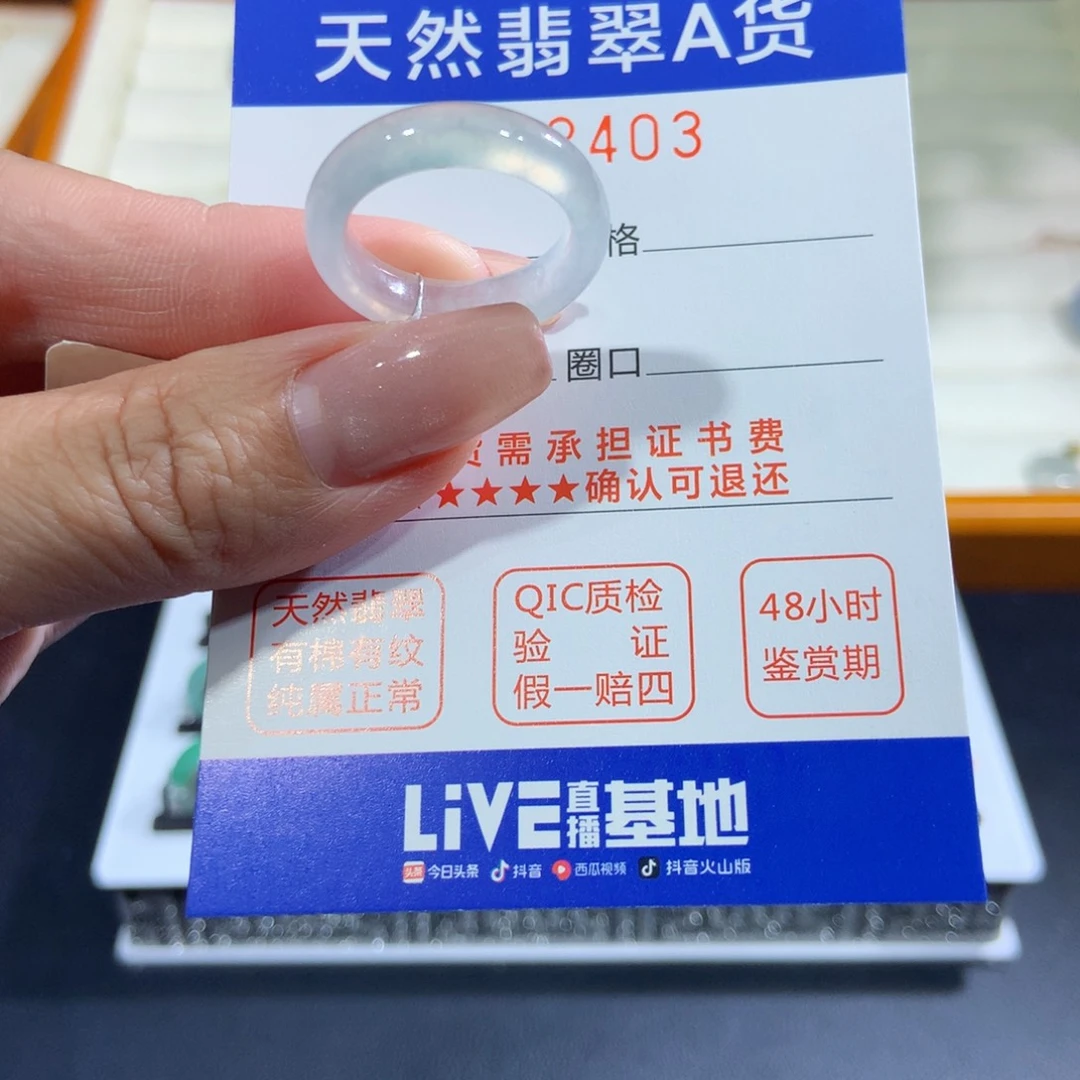 翡翠未镶嵌戒指翡翠
