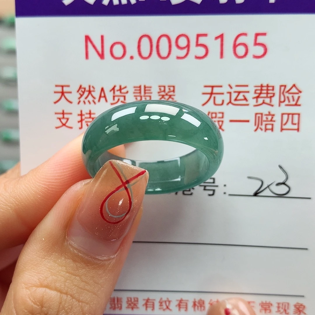 翡翠戒指未镶嵌卡牌