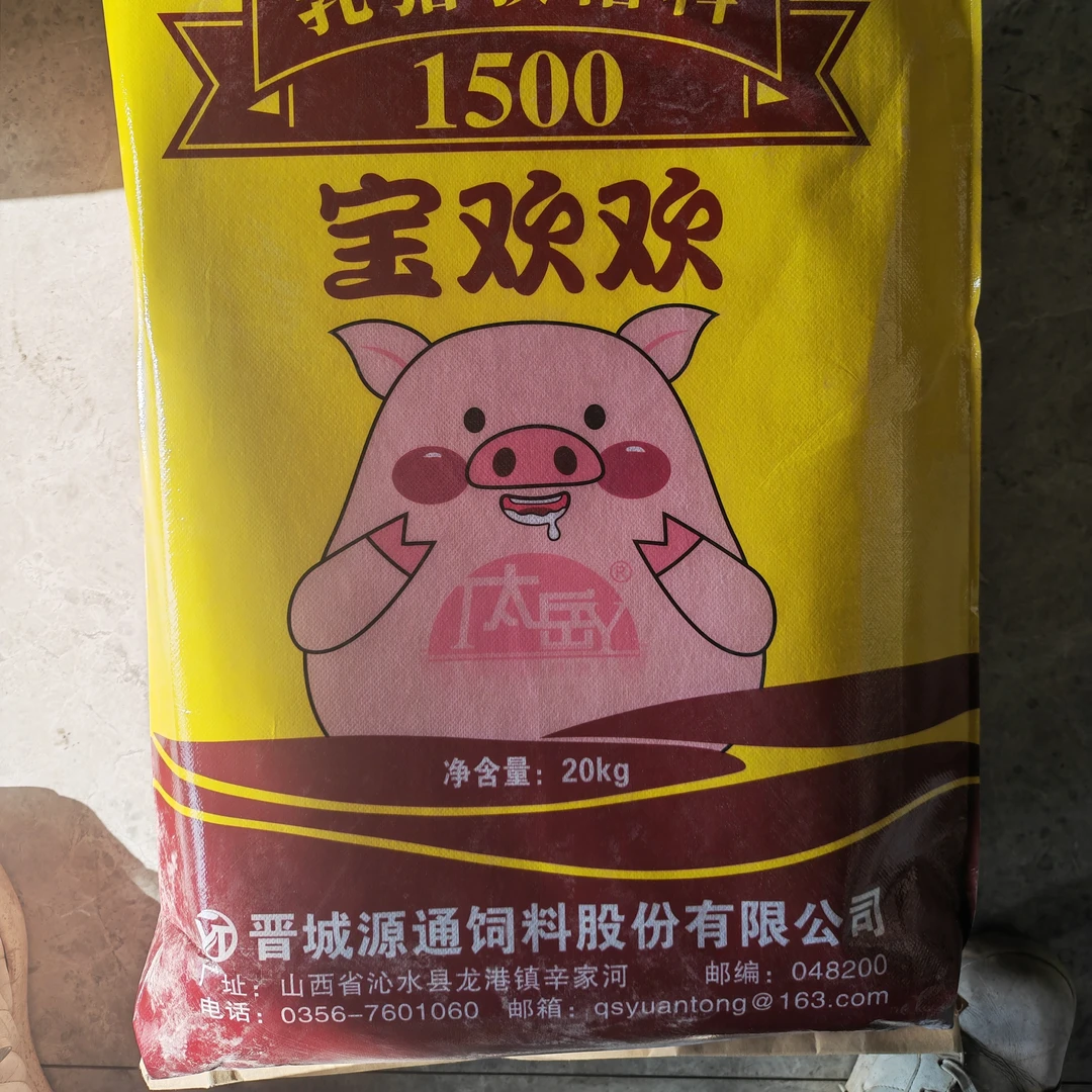 猪饲料幼猪开口母猪颗粒高蛋白营养打窝全价料