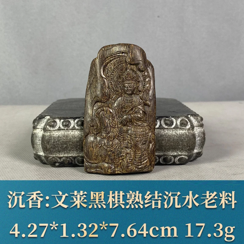 92687 文莱黑棋熟结沉水老料 沉香