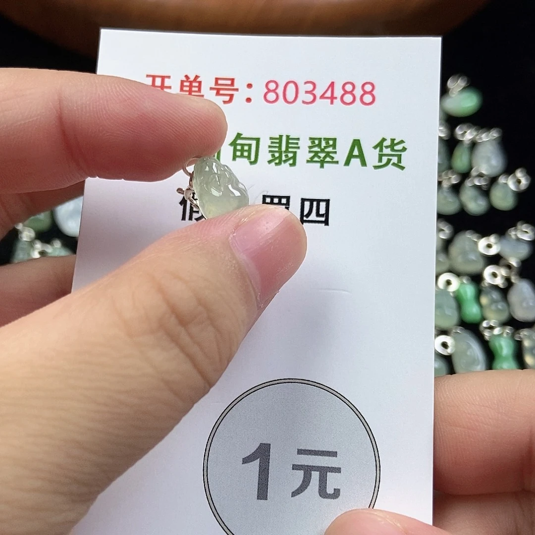 翡翠挂件未镶嵌翡翠