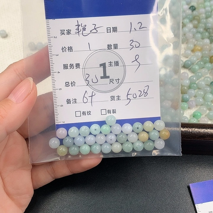 艳***子翡翠散珠翡翠散珠