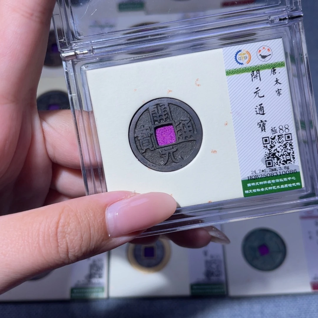 铜臻品文化玟玟开元0086