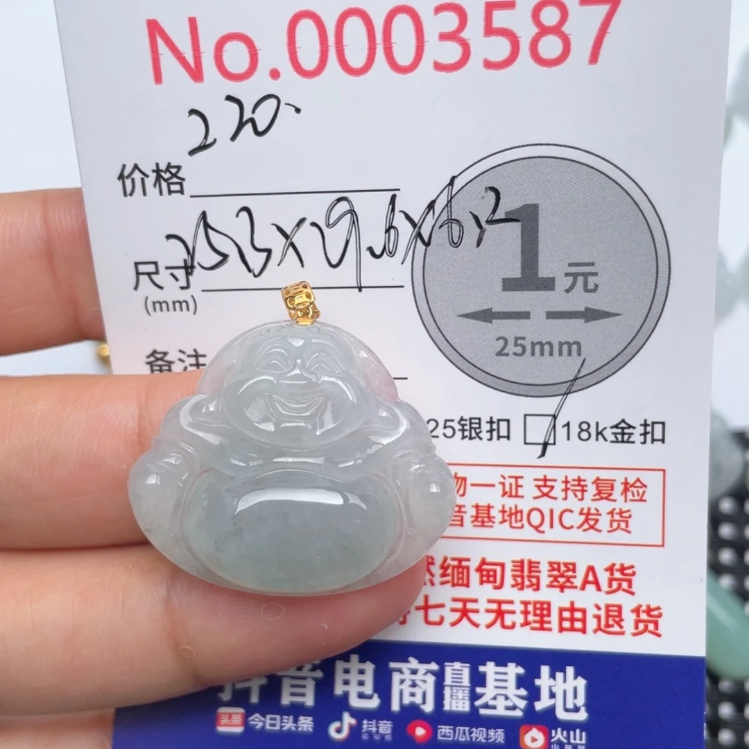 翡翠吊坠(不含链)18K金镶嵌