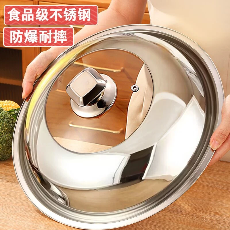 锅盖不锈钢32cm家用圆型万能通用炒菜铁锅盖子玻璃蒸锅盖配带把手