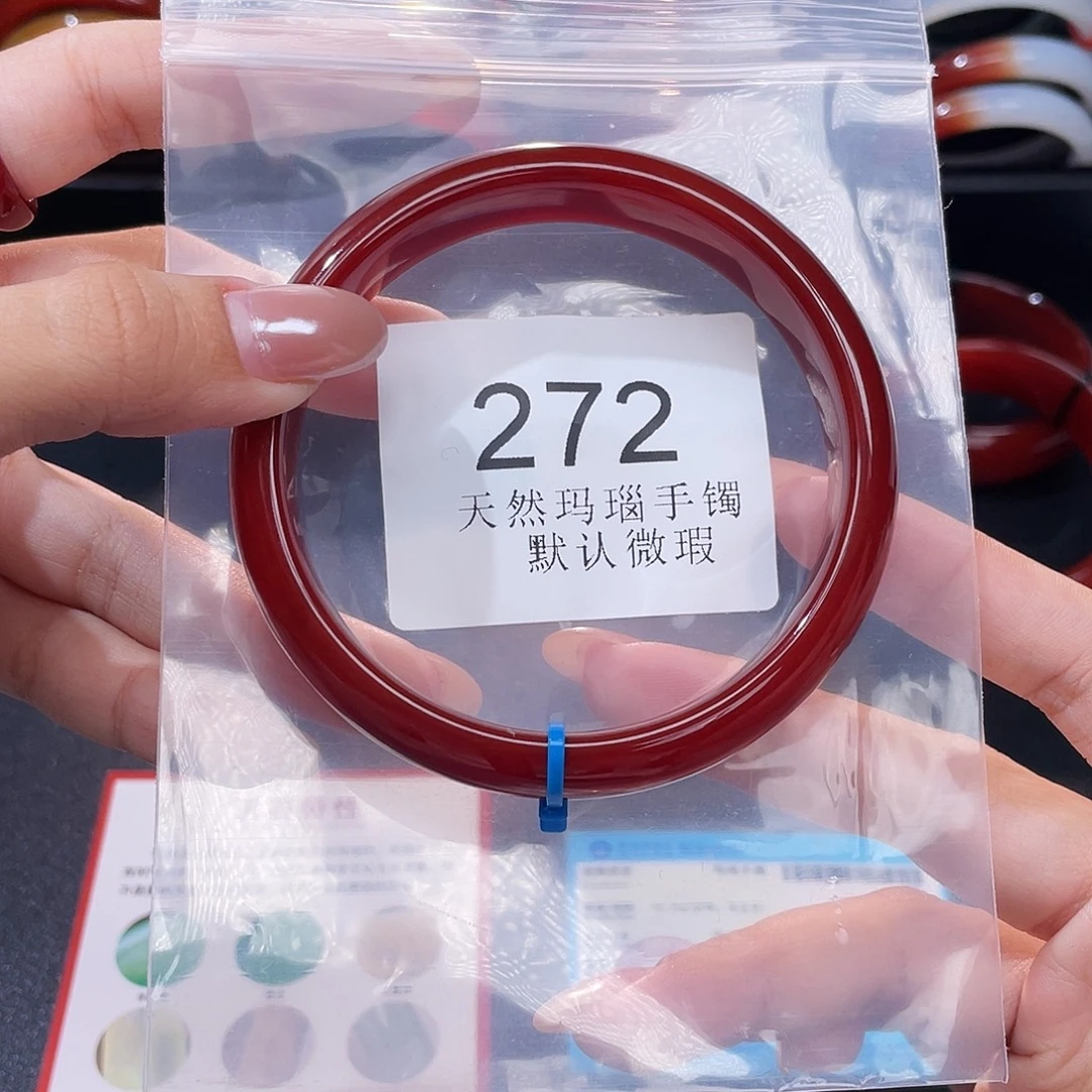 玛瑙/玉髓未镶嵌手镯65 圈口*A272