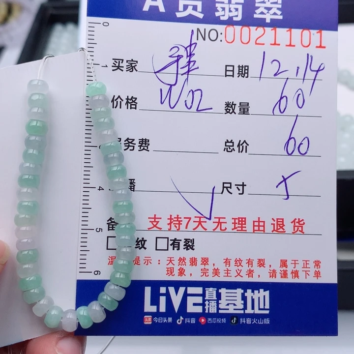 翡翠未镶嵌手链多样性